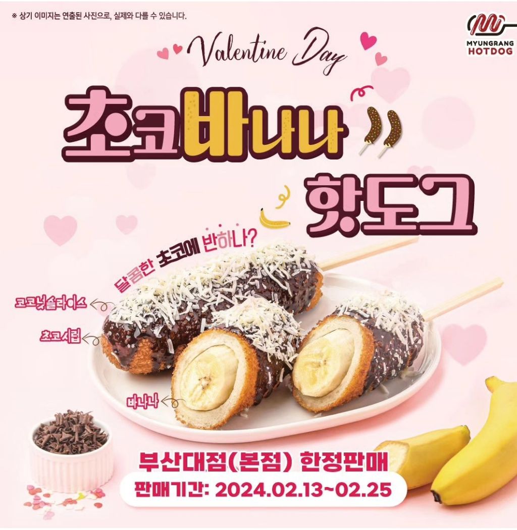 오늘은핫도그 이미지