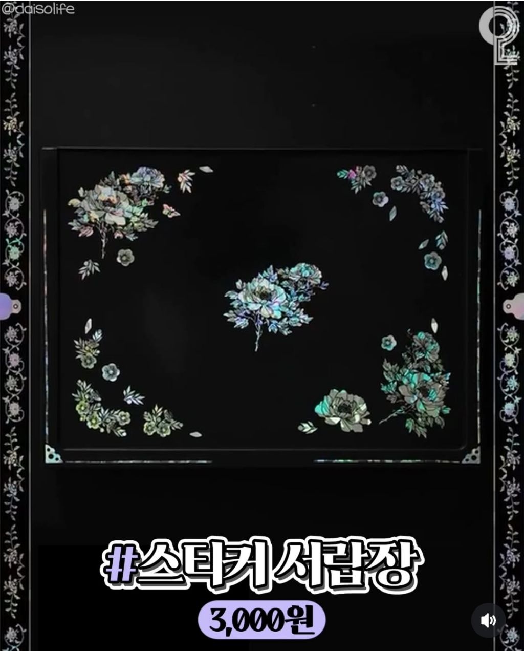 09/15일에 다이소 꼭 가야되는 이유 | 인스티즈