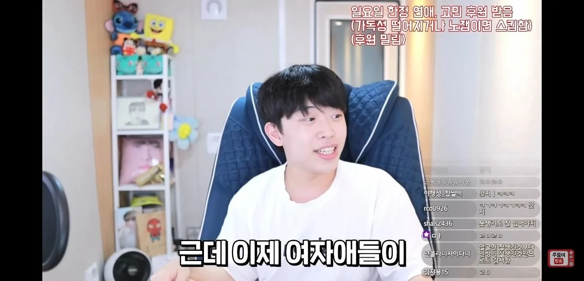 이 얘기 하는 남자애들 너무 싫다는 유튜버 주둥이 | 인스티즈