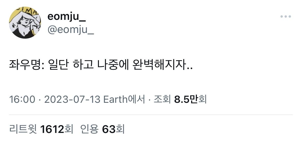 헤맨 만큼 자기 땅 | 인스티즈