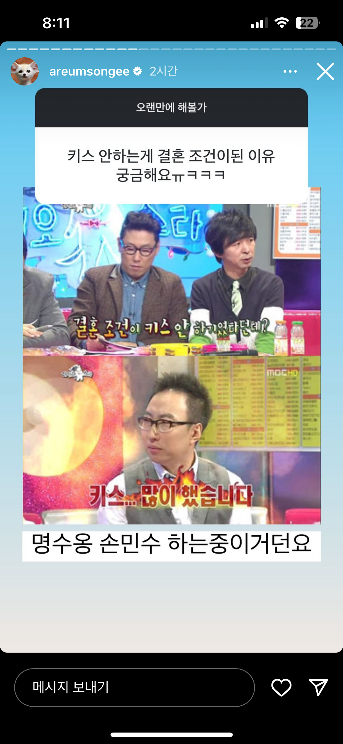 올라올 때마다 웃기고 털털한 것 같은 한아름송이 인스스 (뉴 업뎃) | 인스티즈