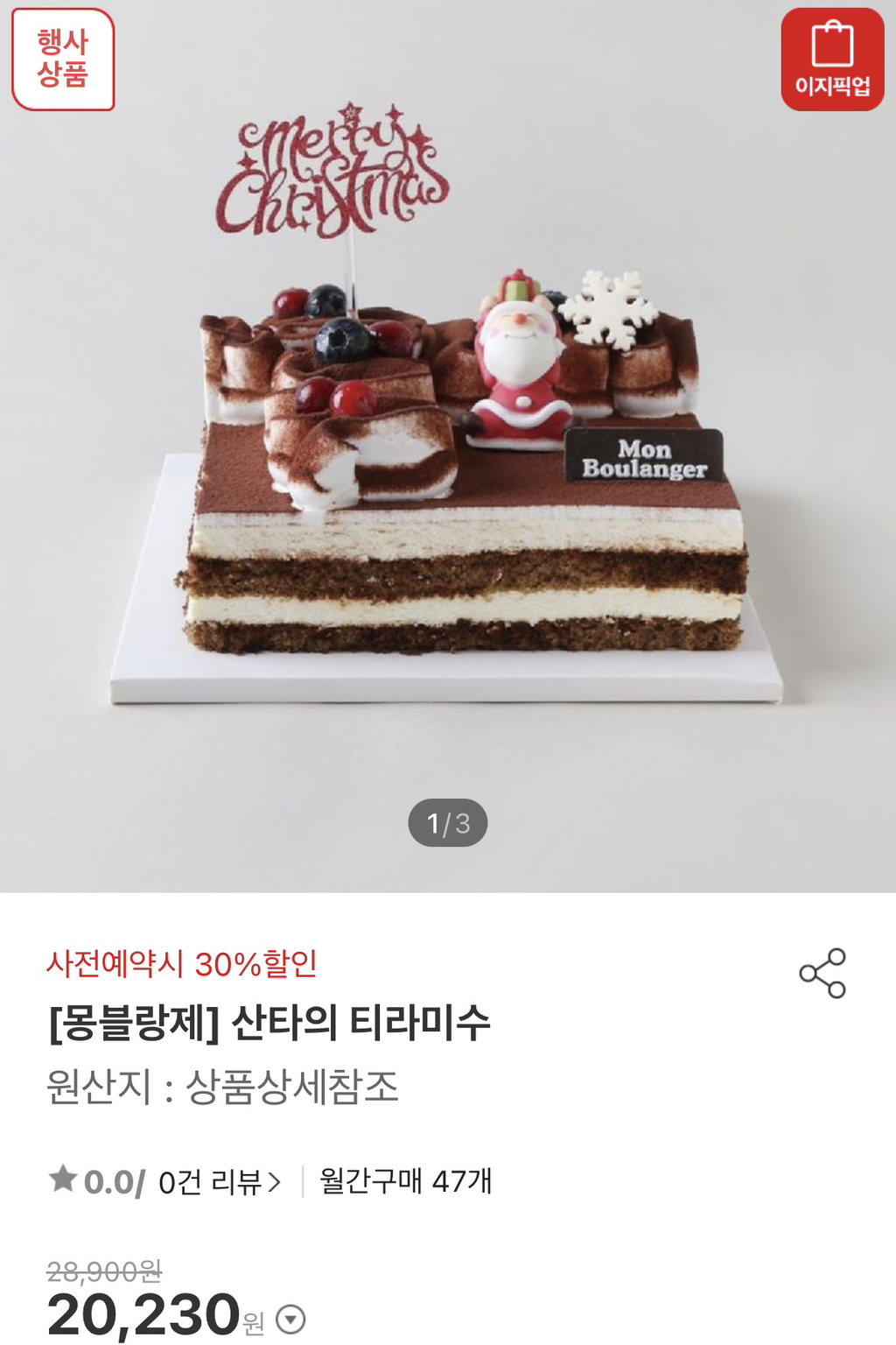 몽블랑제 이미지