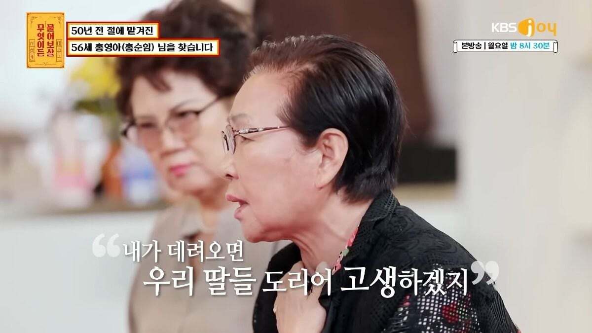 무엇이든 물어보살 제작진이 이번주방송끝나고 한 사연만 서둘러 유튜브에 올린 이유.jpg | 인스티즈