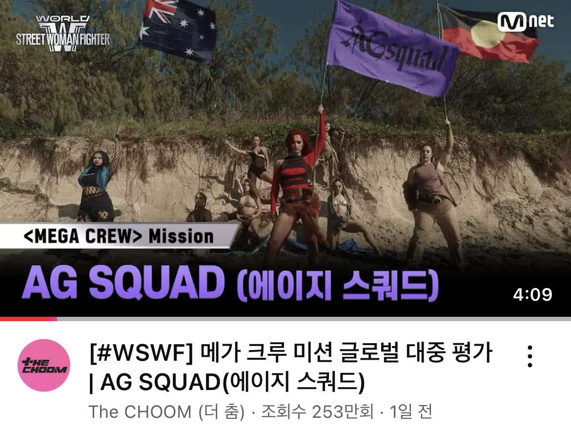 스우파 메가크루 미션 현재 조회수 근황 | 인스티즈