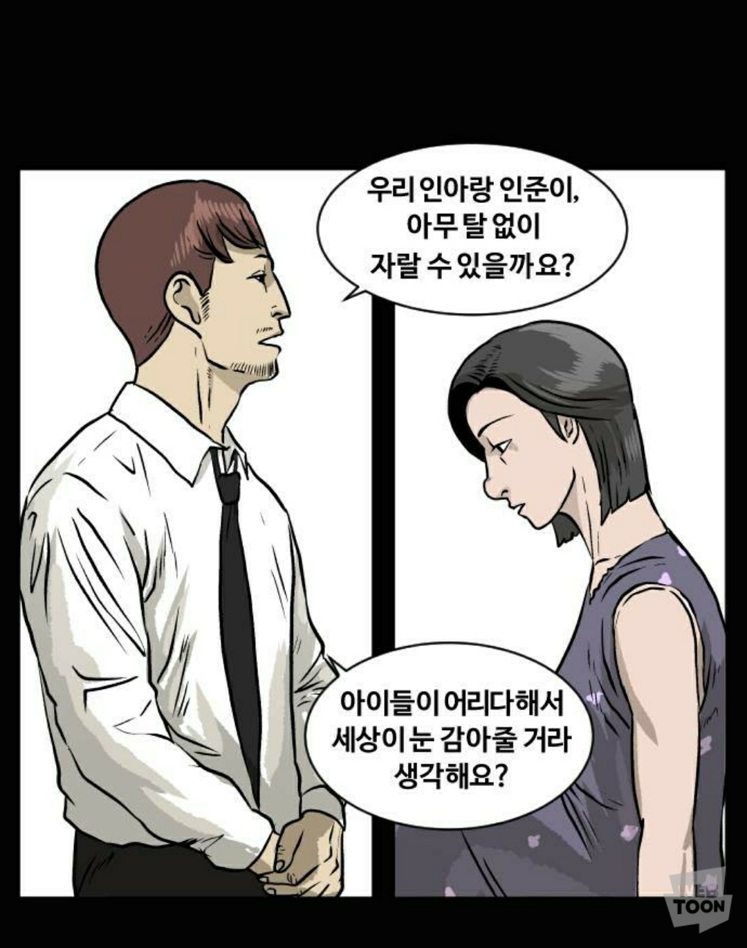 아들이 살인사건의 범인으로 잡혀들어갔다가 17년만에 무죄로 풀려났는데 아들이 뭔가 이상하다.. | 인스티즈