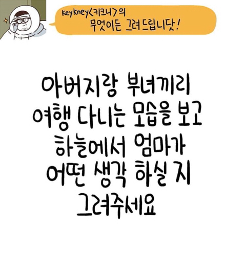 이거 보고 눈물남ㅠㅠㅠ키크니 일러스트.. | 인스티즈