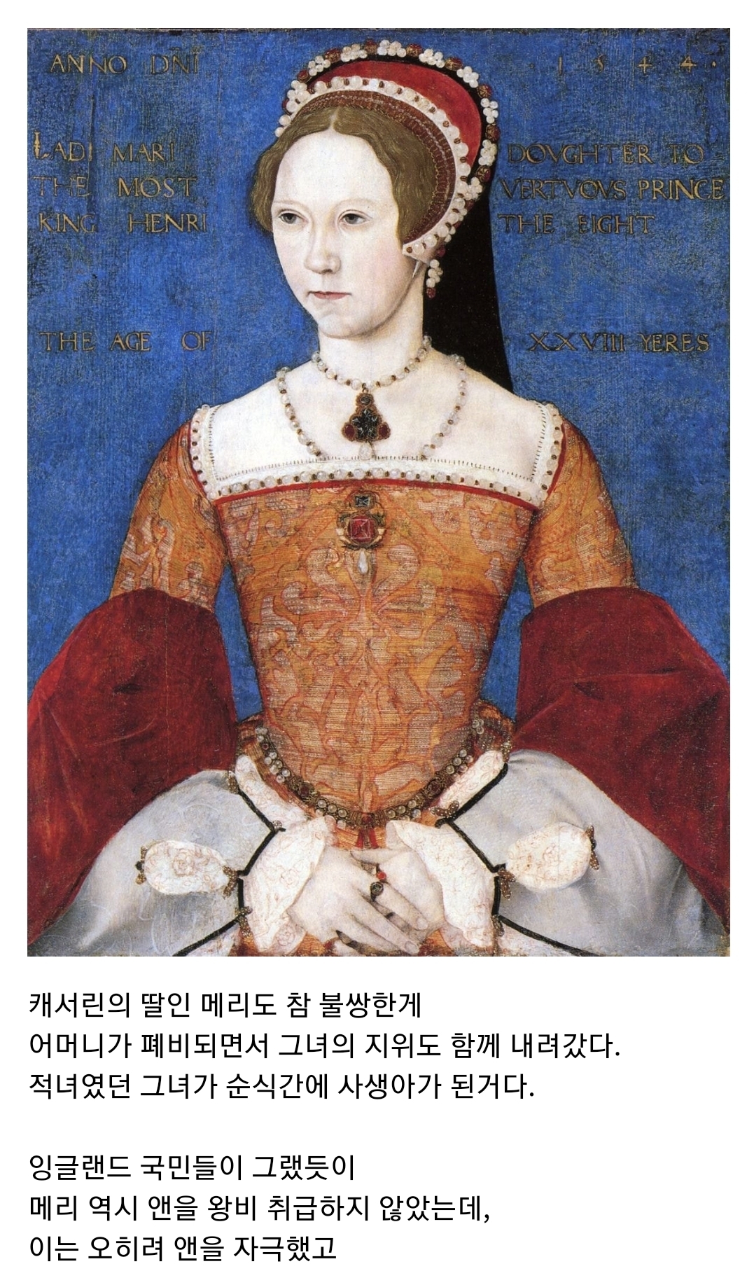 괜히 영국에 시집가서 인생꼬인 스페인 공주 2 | 인스티즈