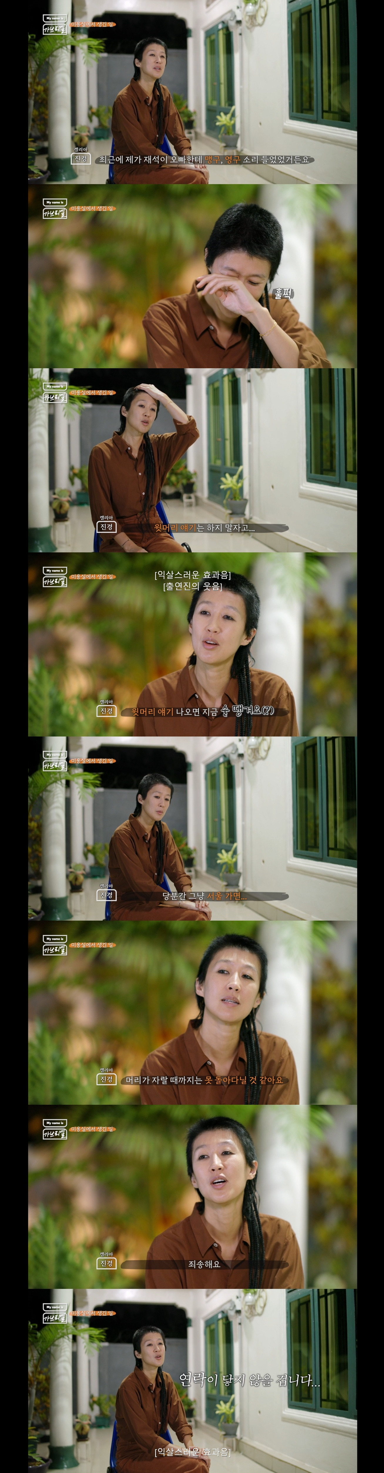 아프리카 르완다 미용실에 앉자마자 ㅈ됨을 감지한 홍진경.jpg | 인스티즈