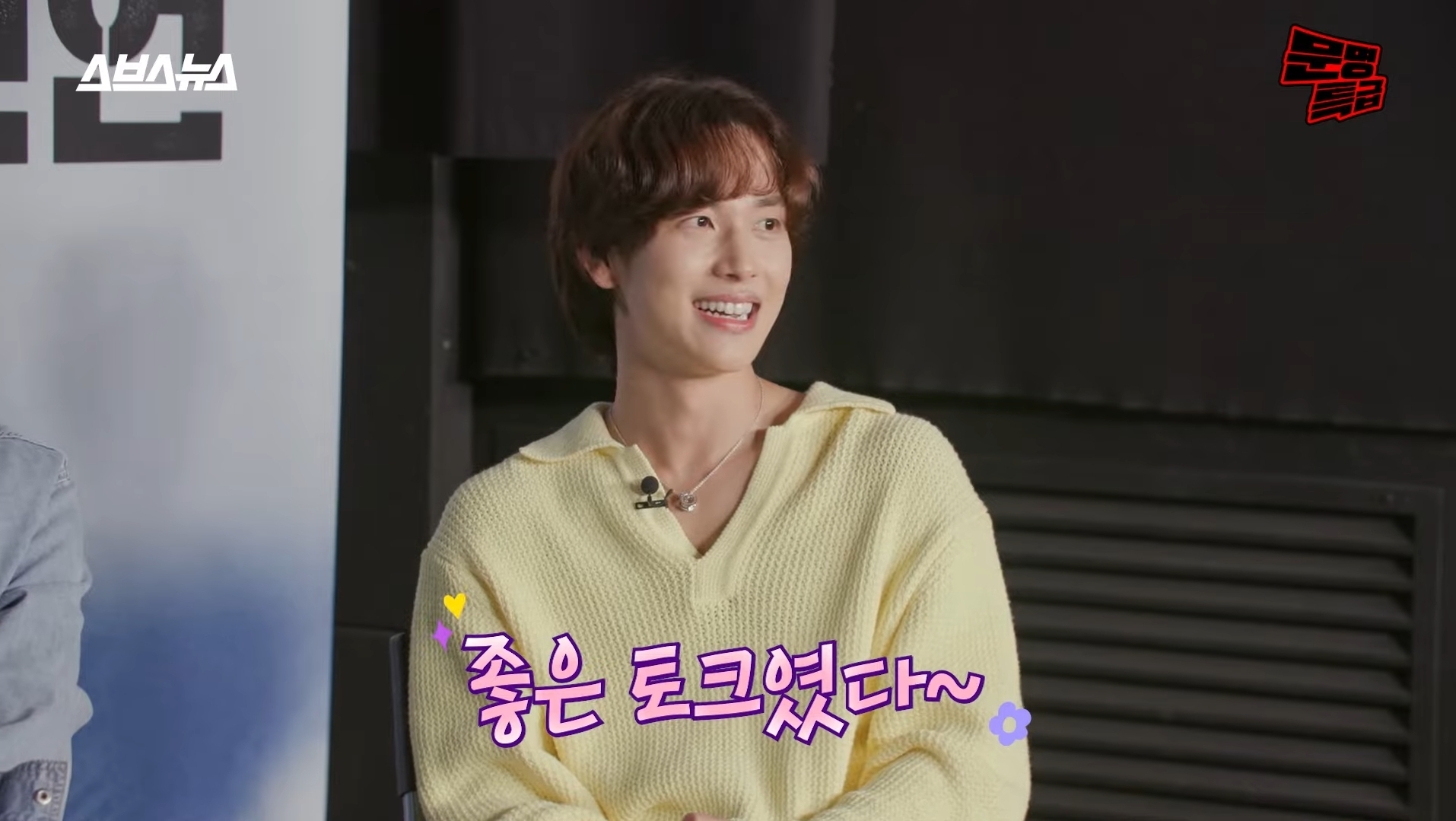 [문명특급] 알쓰 김남길을 사이에 두고 위스키 토크로 신난 재재-임시완 | 인스티즈