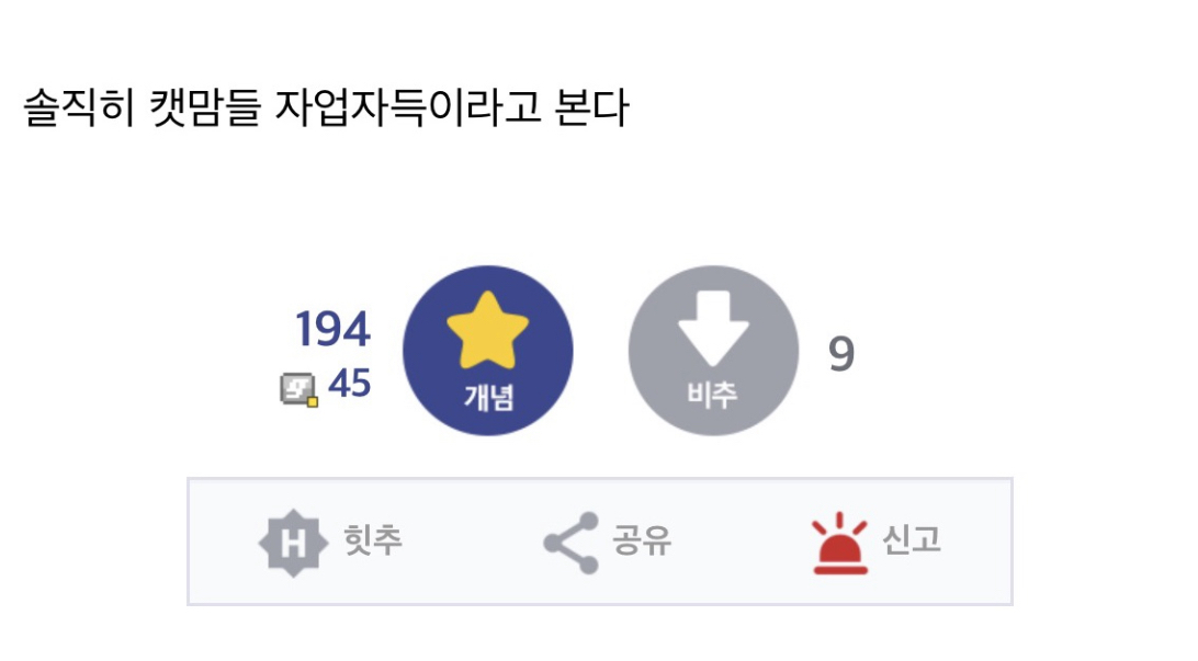 디씨인사이드 야옹이 갤러리 역대만행정리 (잔인함 주의) 사진 | 인스티즈