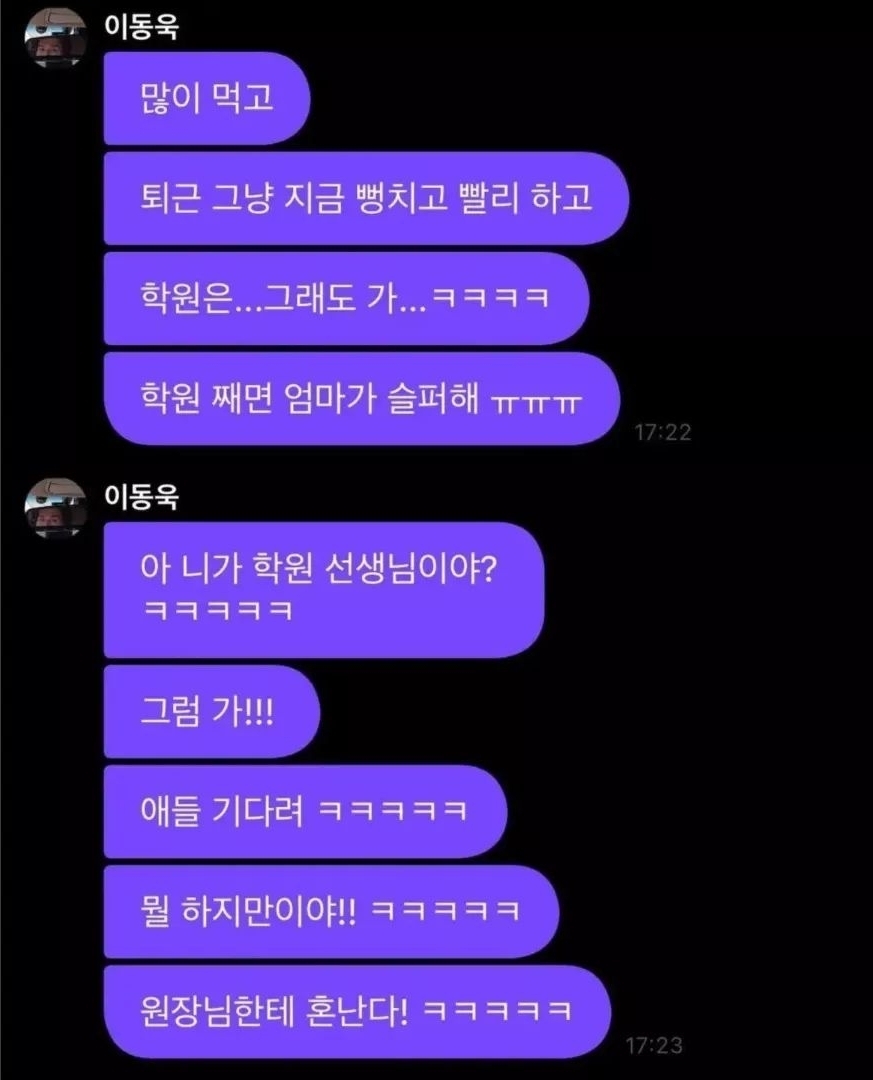 학원 가기 싫다고 했다가 이동욱한테 혼남 - 악플달면 쩌리쩌려버려 - ＊여성시대＊ 차분한 20대들의 알흠다운 공간