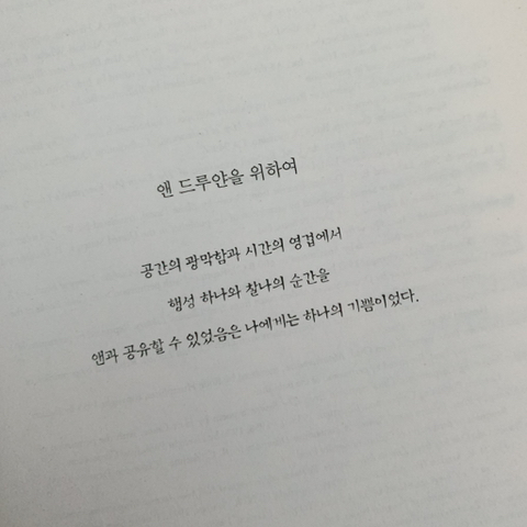 인류애, 낭만을 겸비한 이과인보다 멋진건 없다고 생각하는 달글 | 인스티즈