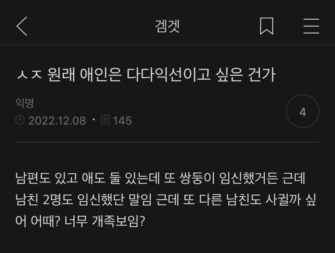 야마방 재질 심즈 풍혈 제목 감상하는 달글 | 인스티즈