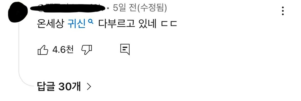 온 세상 귀신 다 부르고 있는 송소희 | 인스티즈