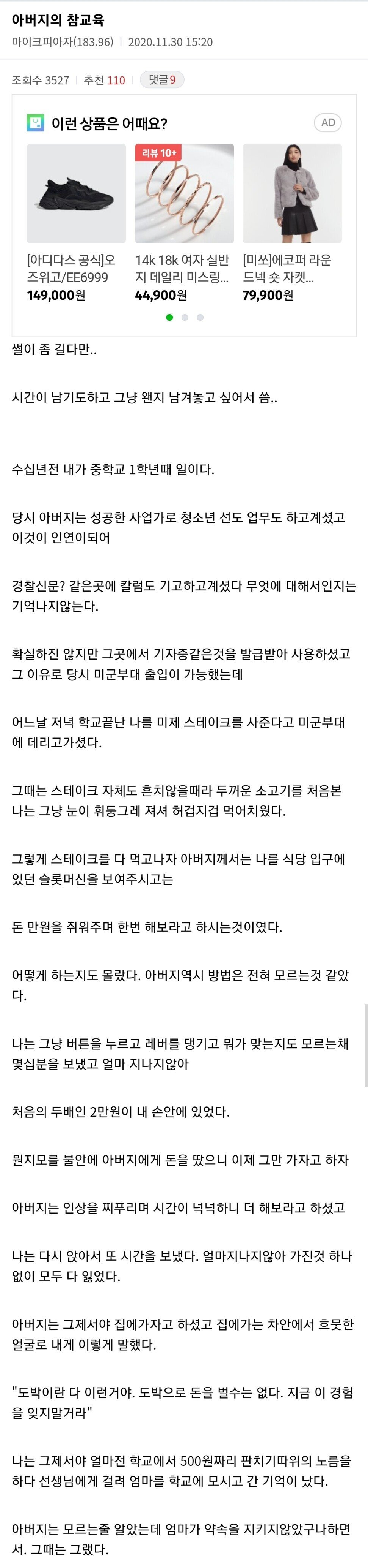 도박치료갤러리의 명문 - 아버지의 참교육 - | 인스티즈