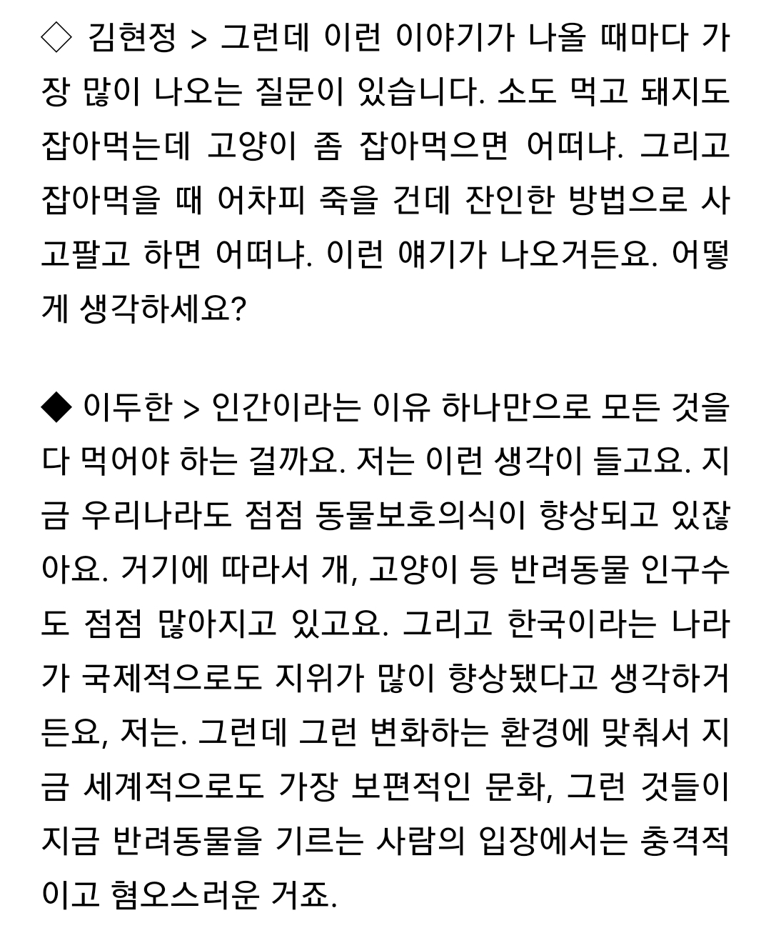 미신을 믿는 일부 한국인때문에 희생되는 동물 | 인스티즈