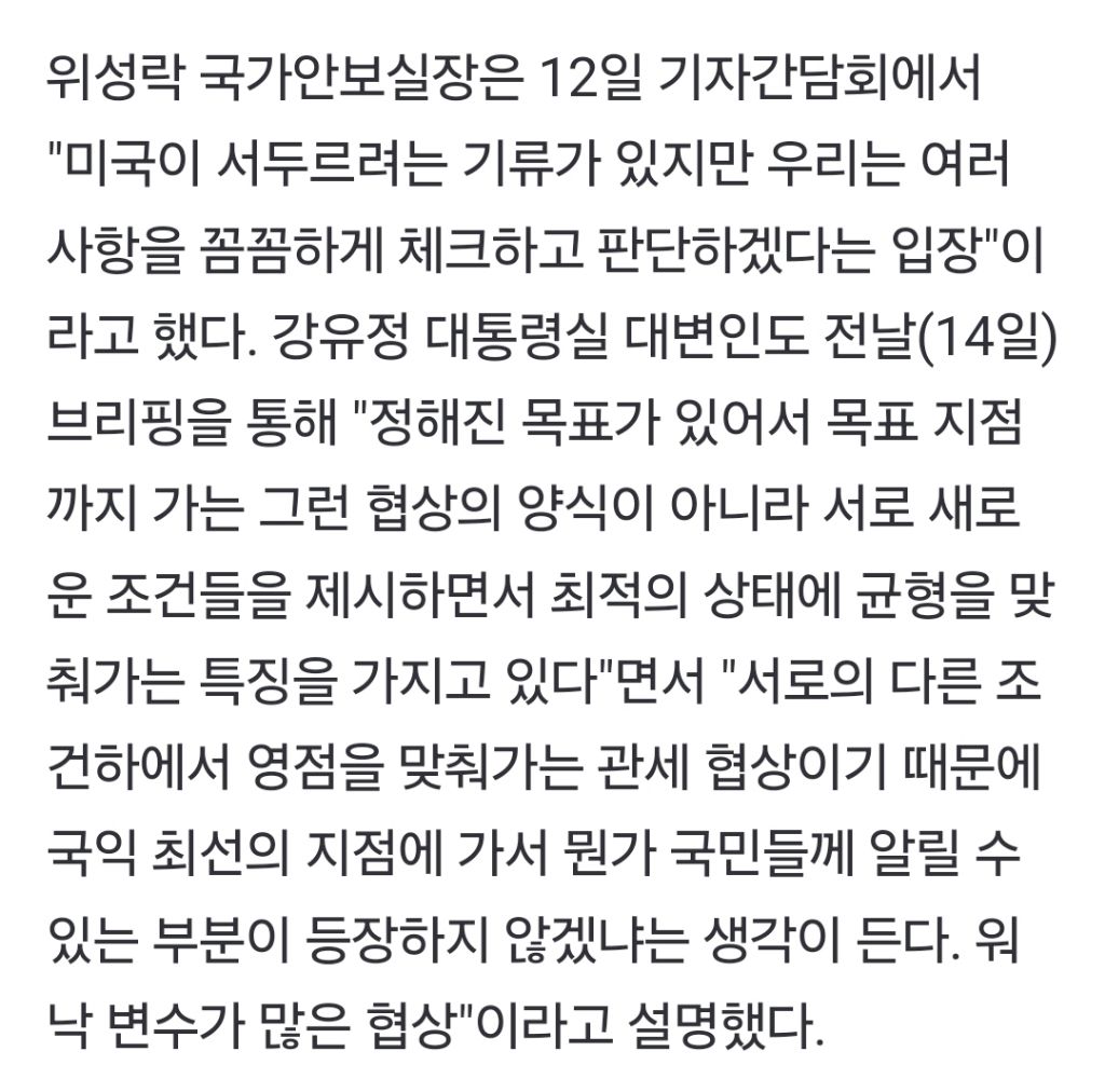 '외환시장 충격' 우려한 정부, 美에 안전 장치 요구…'무제한 통화스와프' 역제안 | 인스티즈