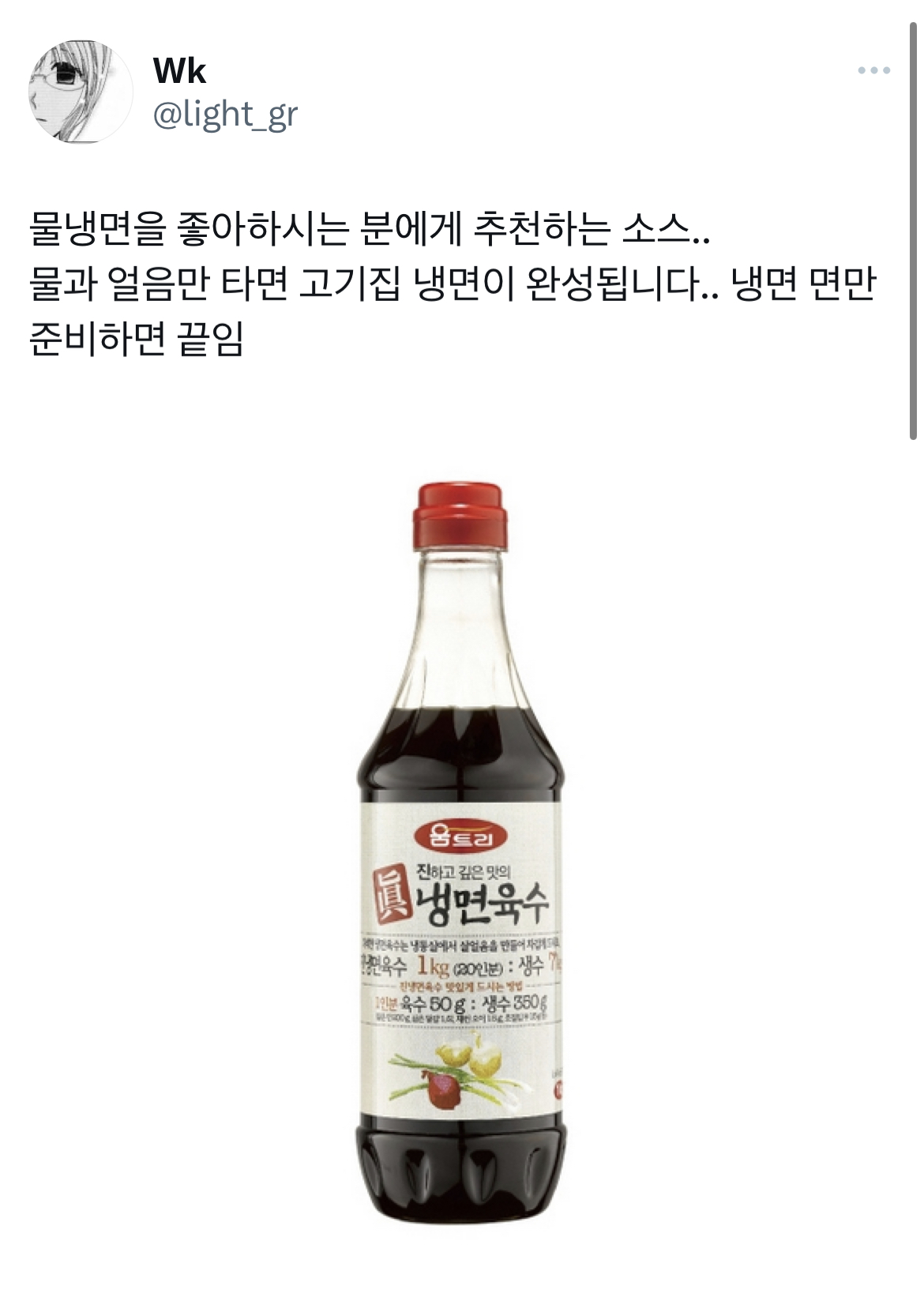 물냉면 좋아하는 사람 꿀팁 | 인스티즈