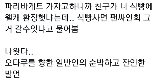 나왔다 … 오타쿠를 향한 일반인의 웅 모음.twt | 인스티즈