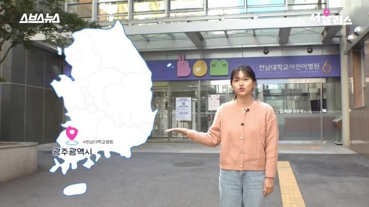 광주, 전라남도에 단 한명 있다는 소아외과 의사 선생님 | 인스티즈