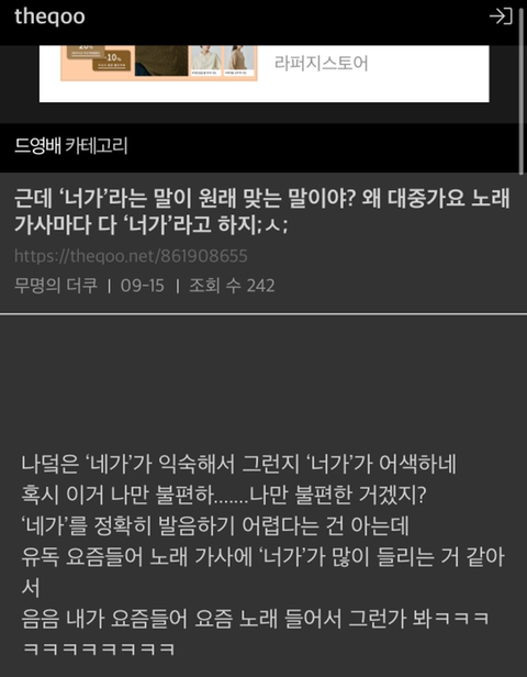 내가 하면 로맨스! ^니가^ 하면 불륜! (feat. 동양인 인종차별은 하면서 n word는 같은 발음도 안된다는 그들) | 인스티즈