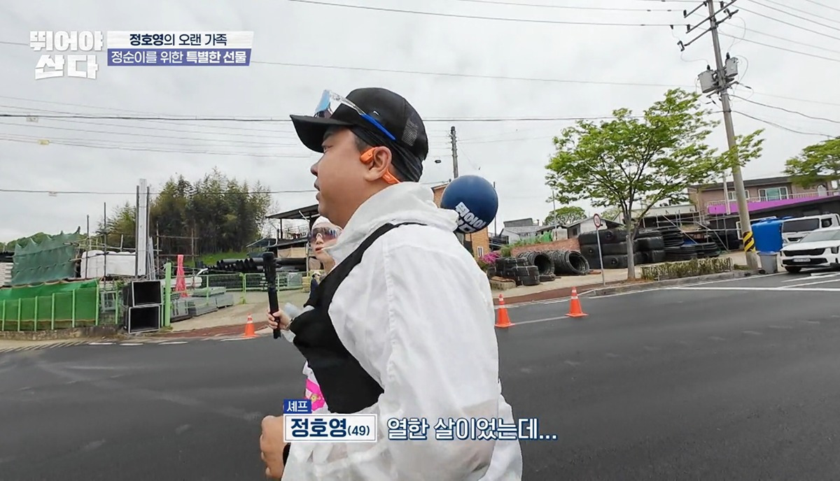 정호영셰프가 눈물을 흘리면서 21km를 완주한 이유 | 인스티즈