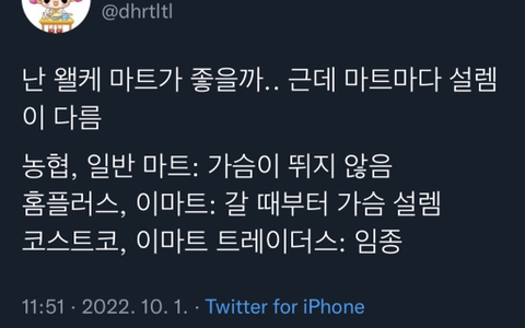 우정마트 이미지