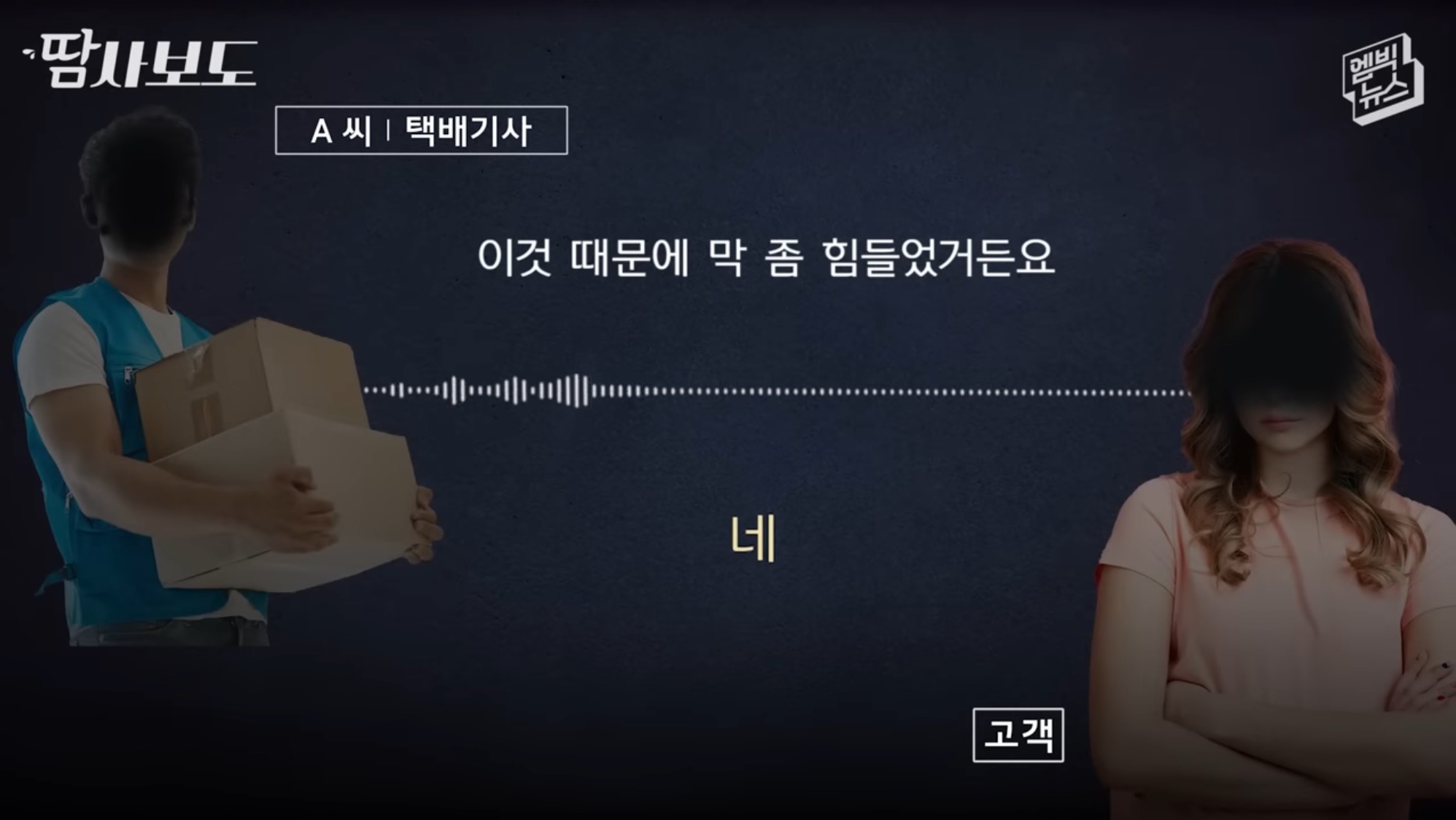 쿠팡에서 구매한 생수 4박스가 감쪽같이 사라진 사건 | 인스티즈