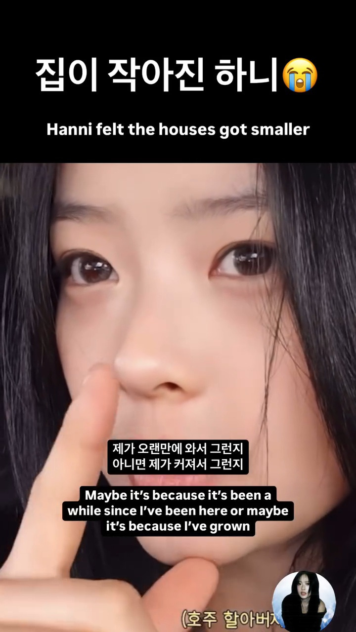 고향집이 작게느껴진 팜하니에게 아버지가 해주신말 | 인스티즈