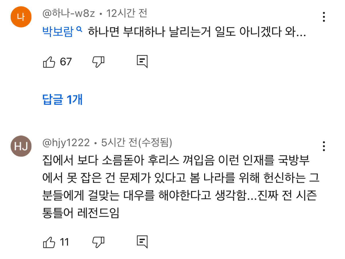 현재 국가에서 보호해야 한다고 난리난 강철부대w 저격수 | 인스티즈