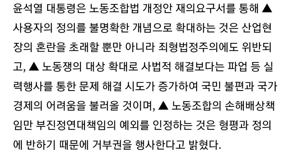 윤 대통령에겐 이미 5가지 이상의 탄핵 사유가 있다 | 인스티즈