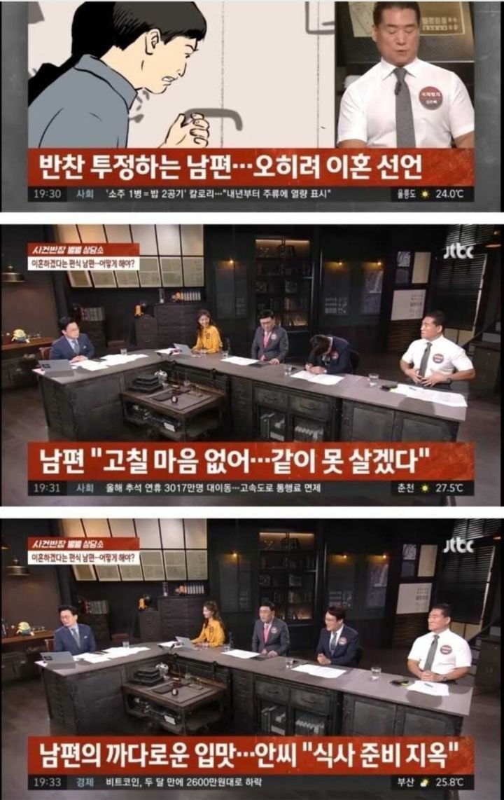 돈까스 반찬 안해줬다고 이혼하자는 남한국남성남 | 인스티즈