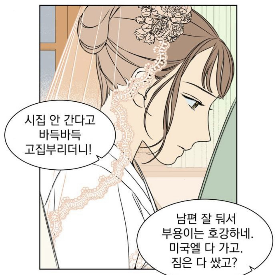정년이 원작 팬들이 부용이 빼서 아쉽다하는 이유 (서사 완벽 정리) | 인스티즈