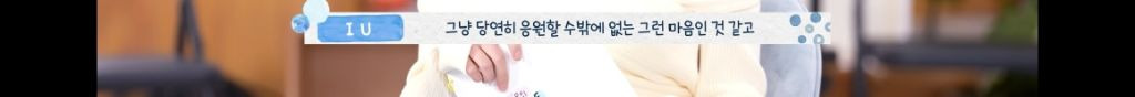 보면서 뭉클했던 가요계 여성 선후배 윤하와 아이유의 우정과 샤라웃파티 | 인스티즈