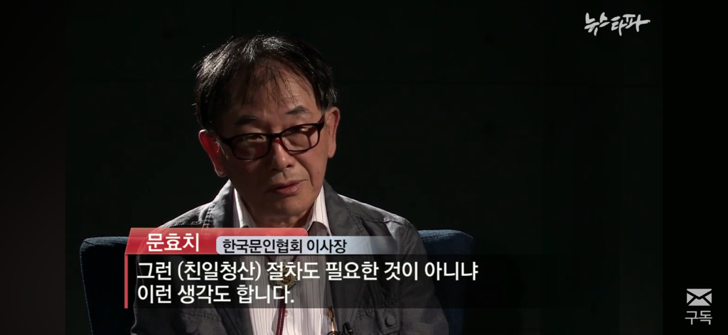 친일파 후손들은 어떻게 지낼까? 친일과 망각 | 인스티즈