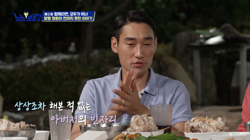 오랜 동료 구본길도 처음 듣는다는 김정환의 아버지 이야기 | 인스티즈