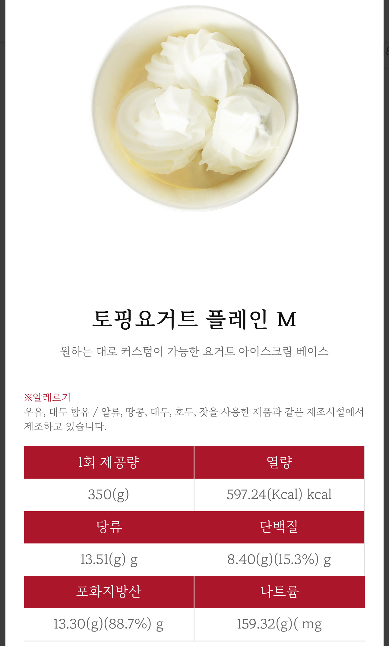 요거프레소에서 나온 토핑 요거트 | 인스티즈