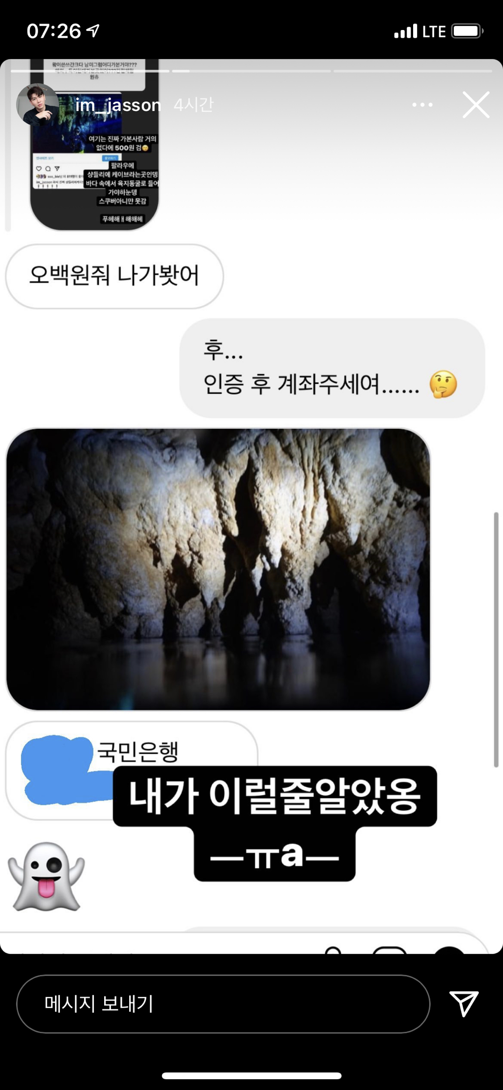 무물하다가 500원 뜯긴 제이쓴ㅋㅋㅋㅋㅋ | 인스티즈