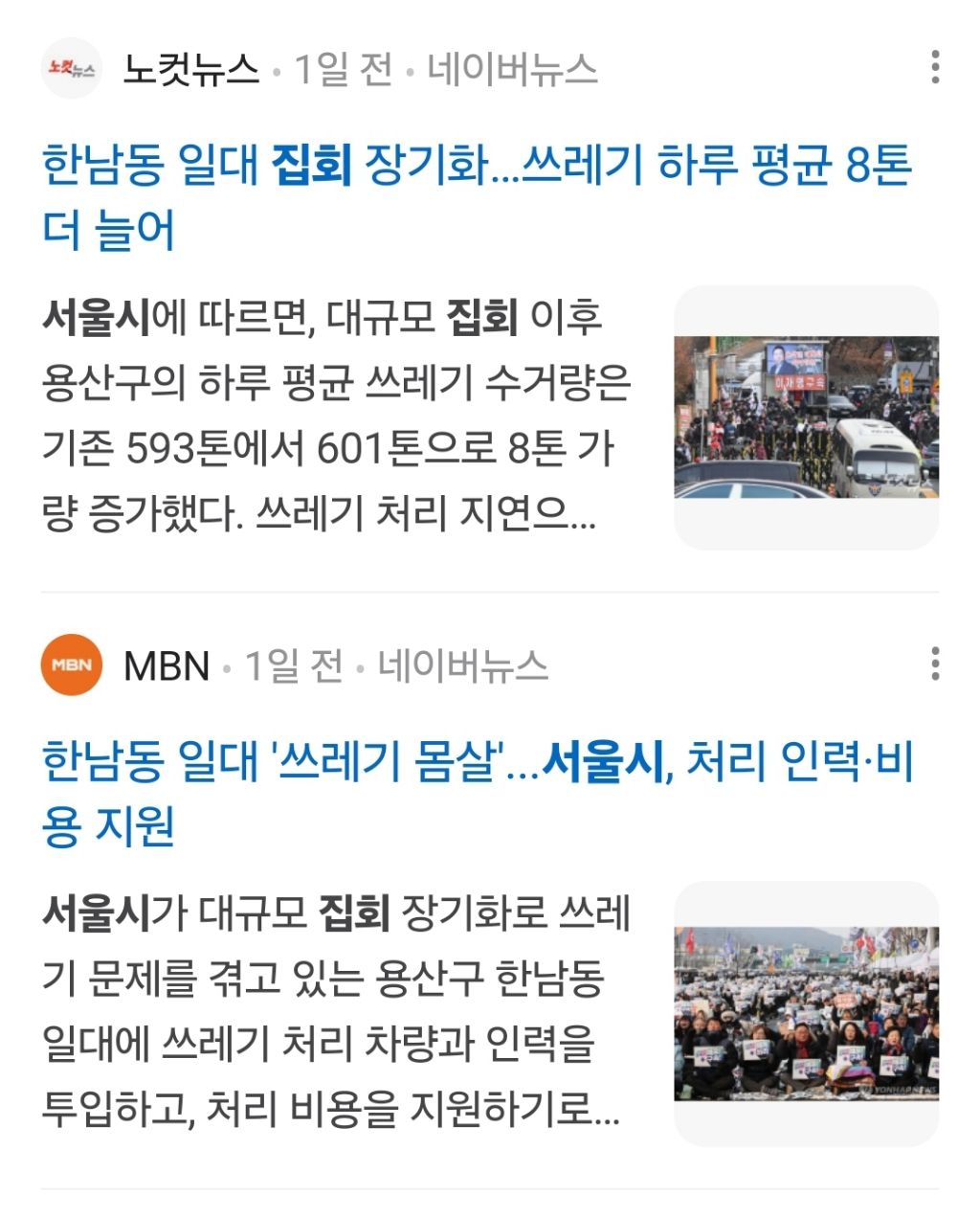 시민들 있지 않는 거짓으로 억까 당해서 플랜B가 다 있음 | 인스티즈