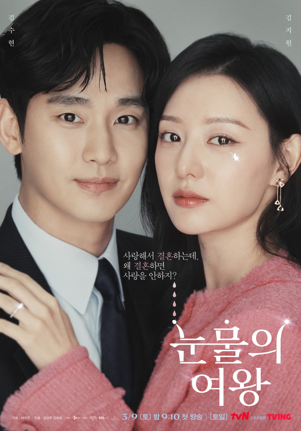 다들 준비해!! 다가오는 미친 라인업 드라마 | 인스티즈