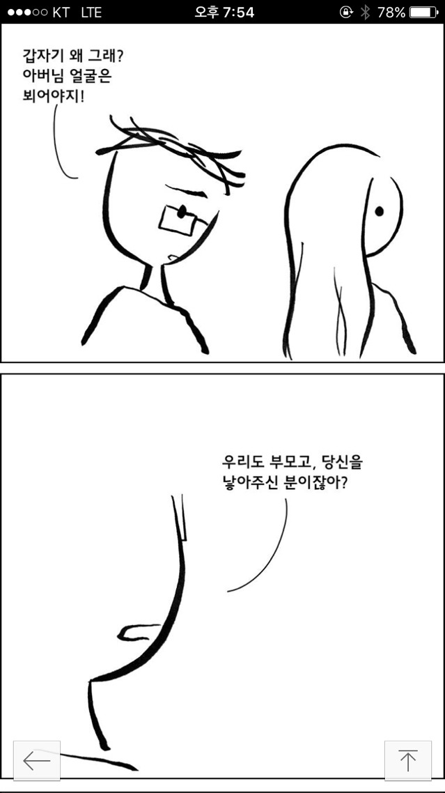 가정에서 학대당한 사람이 들으면 소름끼치게 놀란다는 말.jpg | 인스티즈
