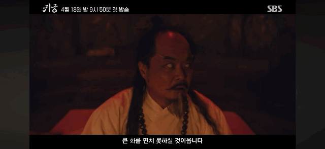 본격적으로 귀신들 등장하는 SBS 새금토드라마 귀궁(심장주의) | 인스티즈