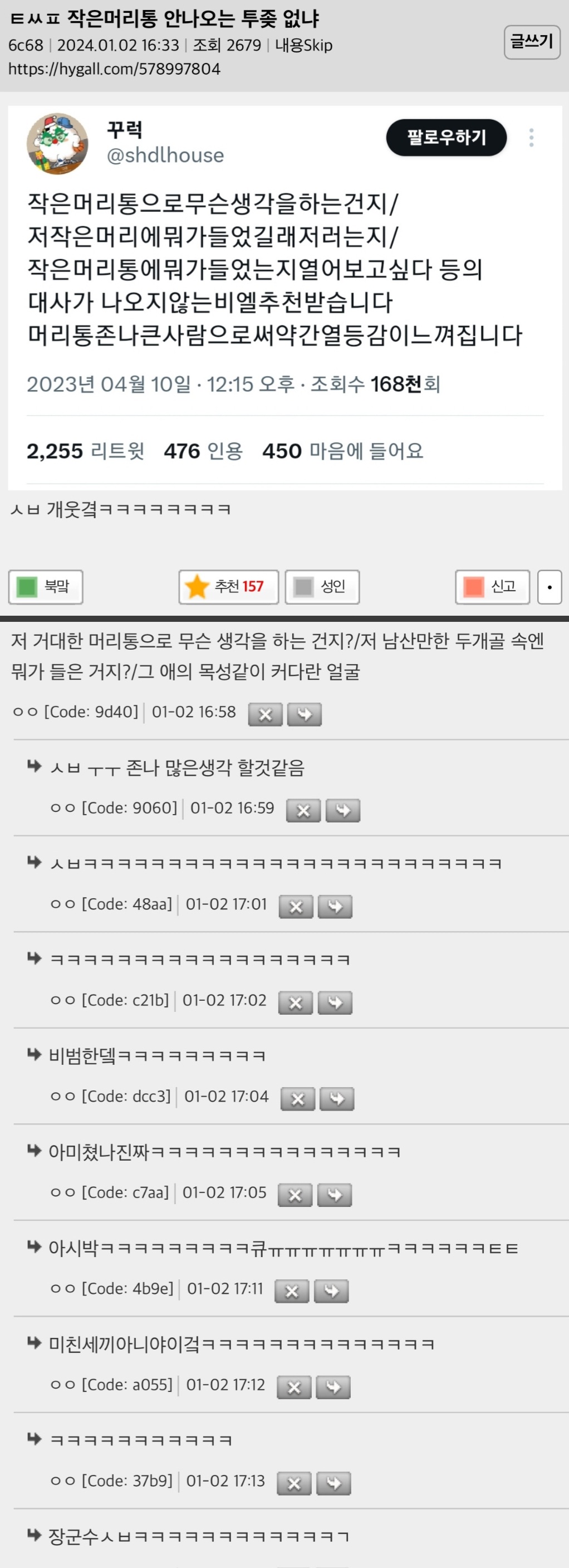 애기 어디 서 있는거야? | 인스티즈