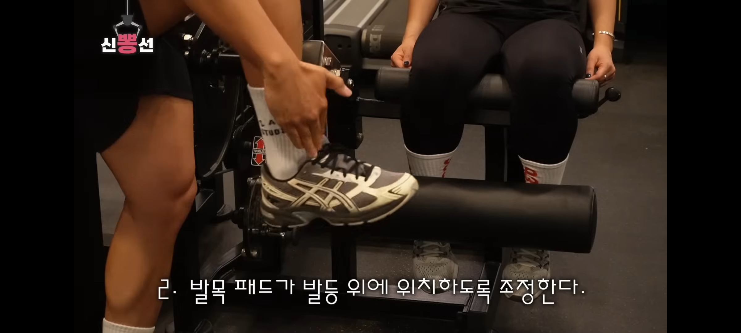 [ㄴ신봉선ㄱ] 혼자 헬스장 가서 돈 낭비하는 당신들을 위해... | 인스티즈