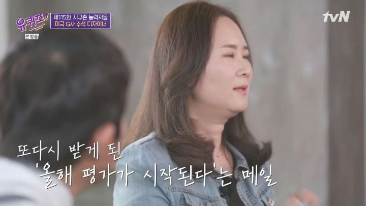 [유퀴즈] 자존감이 낮은 사람들이 보면 좋을 듯한 구글 수석 디자이너의 일화 .JPG (스압) | 인스티즈