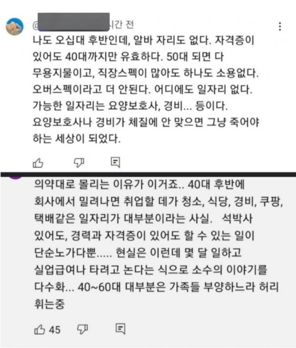 현재 심각하다는 50대 후반들의 상황 | 인스티즈