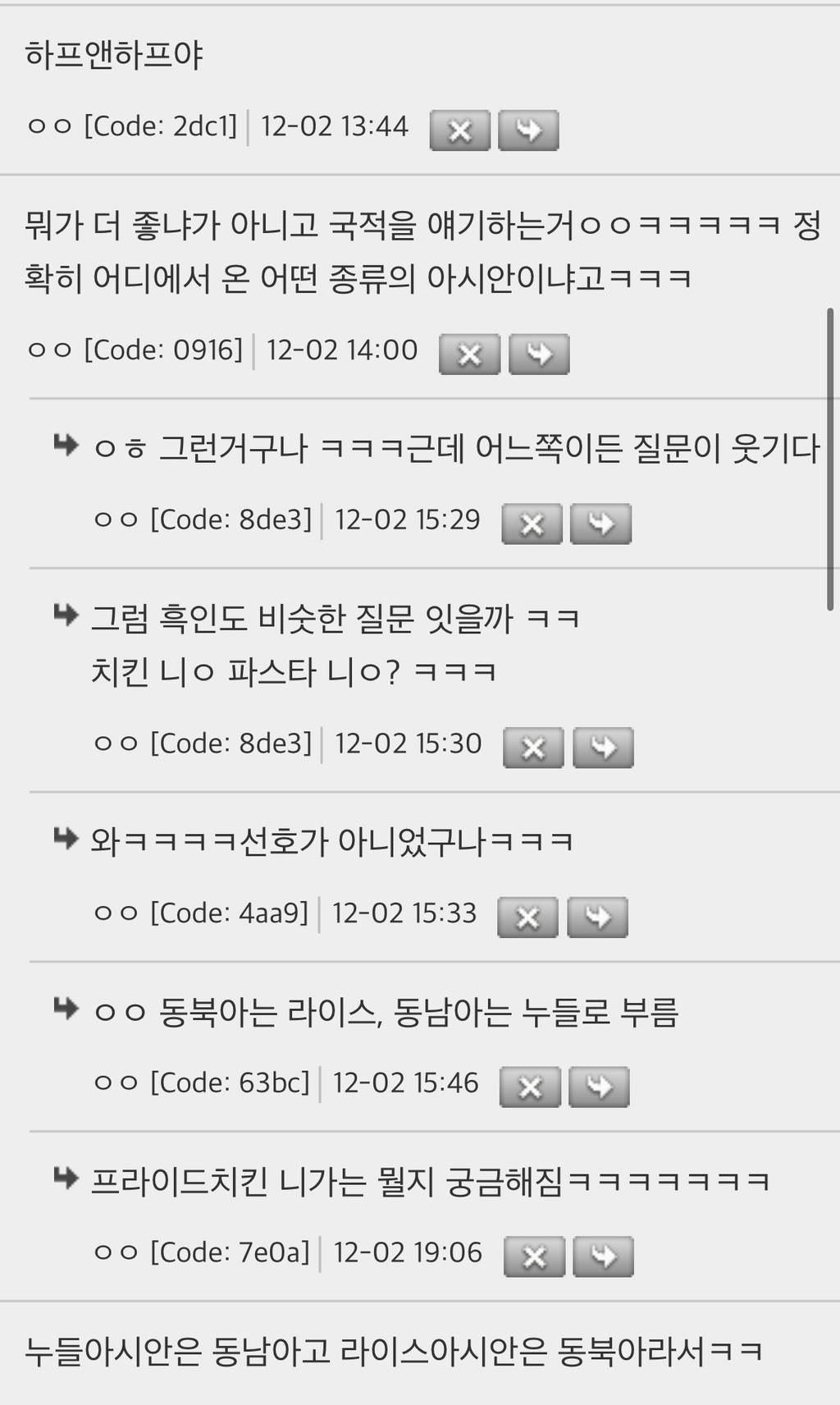 인종차별적이라 조심히 질문하는 친구 | 인스티즈