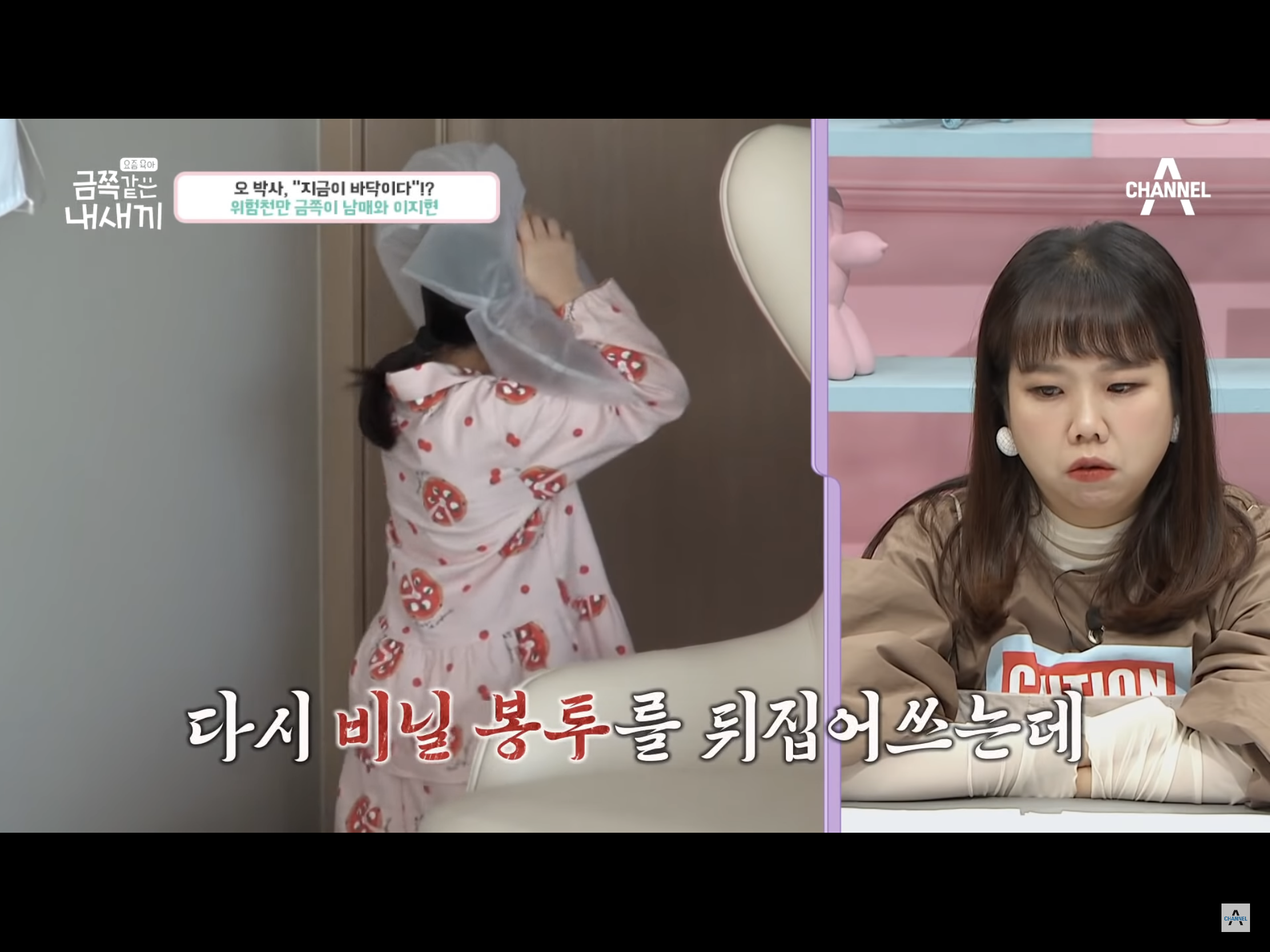 아이를 가해자로 만든 빵점(?) 이지현의 지도력.goldsaekki(금쪽같은내새끼) | 인스티즈