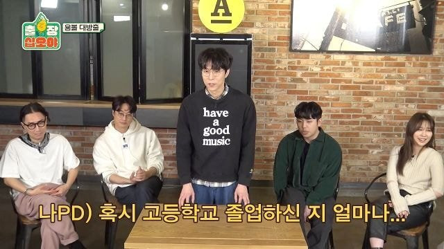 페퍼톤스에게 수능 수학 30번 풀어보라고 한 나영석PD | 인스티즈