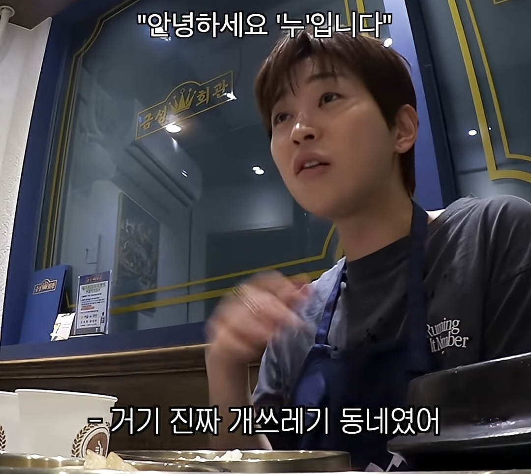 영어가 늘었는데 선생님이 기분 나빠하는 영어만 늘었던 딘딘 | 인스티즈